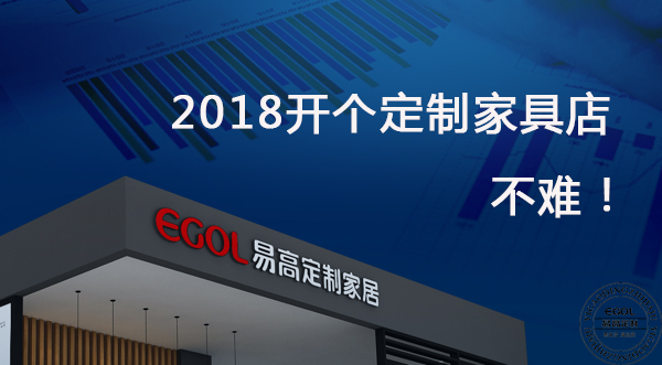 在安徽開全屋定制加盟店需要多少錢呢？