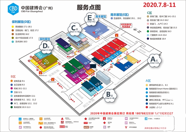 2020廣州建博會(huì)地址