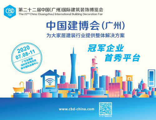 2020廣州建博會(huì)延續(xù)精彩，易高家居將強(qiáng)勢(shì)亮相